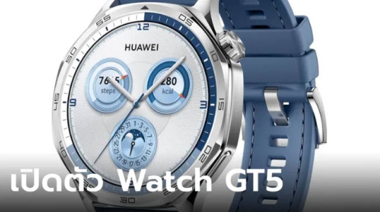 เปิดตัว HUAWEI Watch GT5 Series มาพร้อมกับฟีเจอร์ TruSense